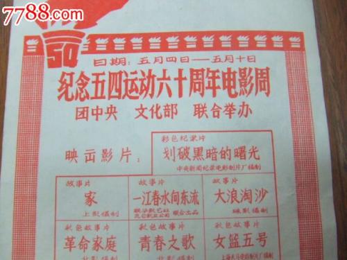 日本大学高中毕业证